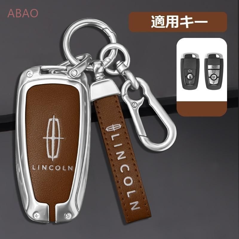 リンカーン Lincolnシルバー/ブラウンスマート キーケース 車 キーカバー キーホルダー 電波障害なし 優質なTPU材料を使用して 耐衝撃B番 