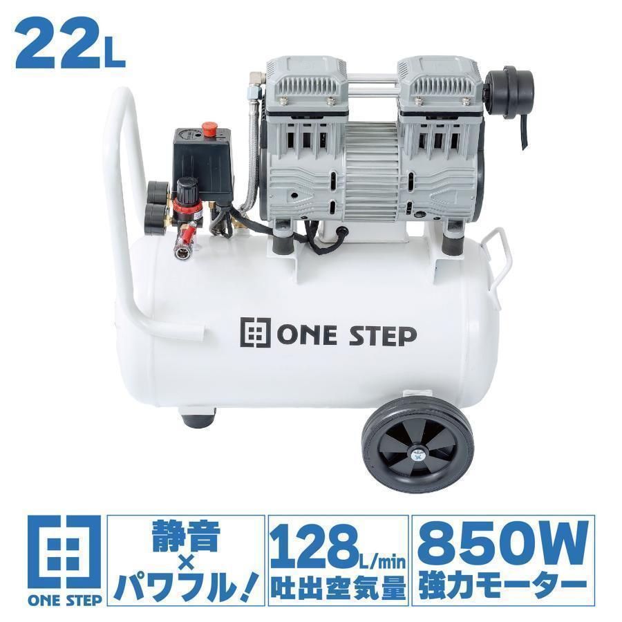 国内正規□ エアーコンプレッサー 22L 100v 静音 小型 オイルレス 1682