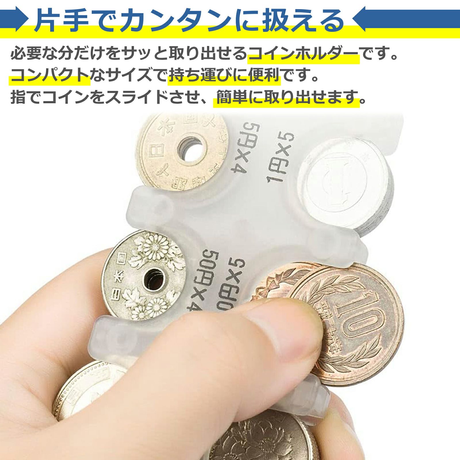 コイン ホルダー 片手で使える 全3色 小銭 硬貨 ケース 入れ 収納 収納 便利 グッズ 携帯 持ち運び 車 軽量 コンパクト 配達員 デリバリー  メンズ レディース