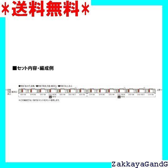 トミーテック TOMYTEC TOMIX Nゲージ JR 185 200系 エクスプレス185 セット 98756 鉄道模型 電車 128