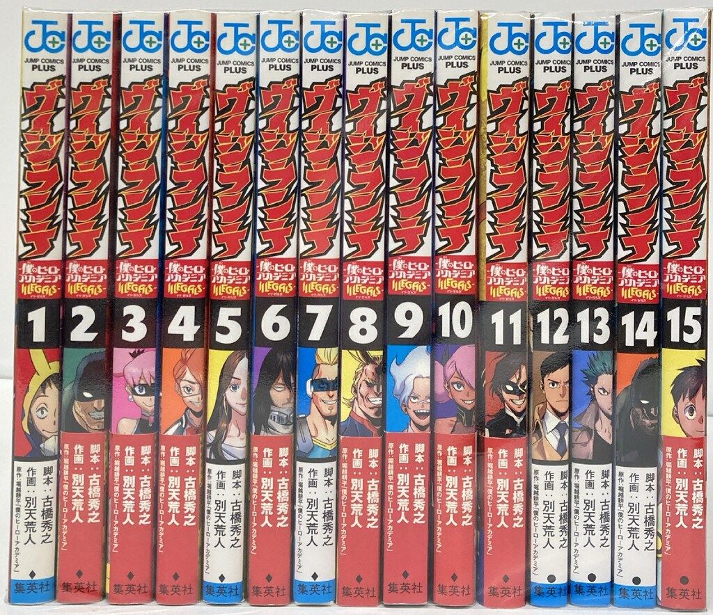 ヴィジランテ 僕のヒーローアカデミアILLEGALS 1-15巻 全巻セット