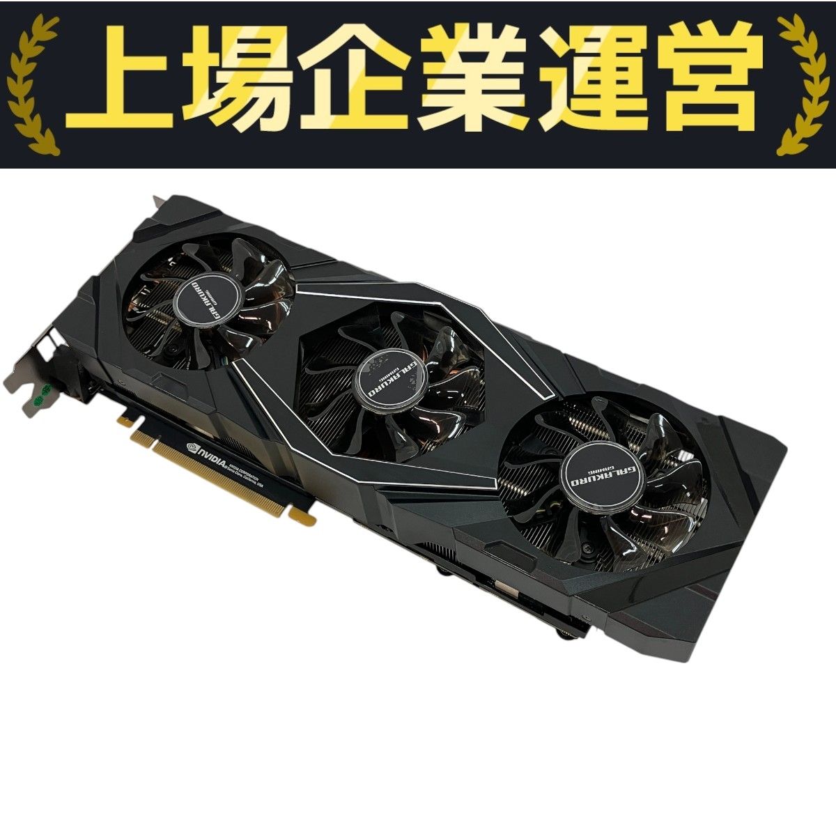 NVIDIA GEFORCE GALAKURO GAMING RTX 2080 Ti 11GB グラフィック