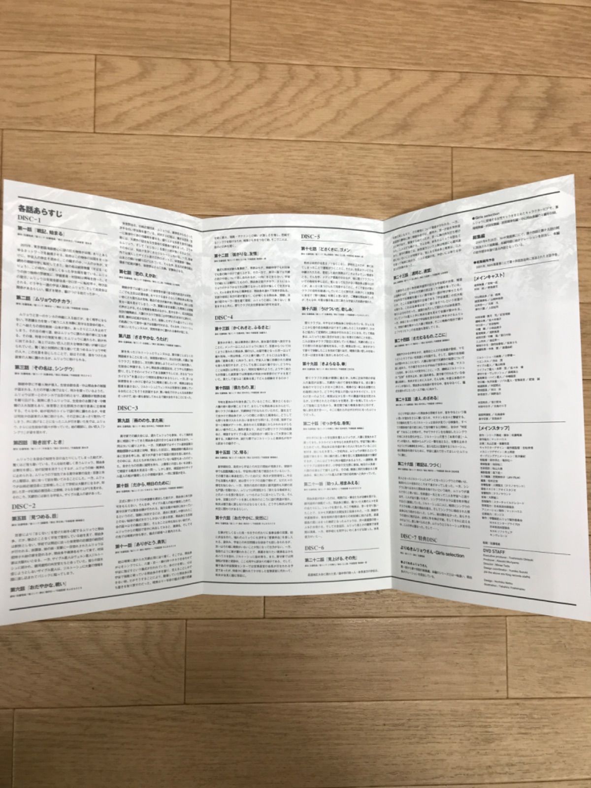 学園戦記ムリョウ DVD-BOX