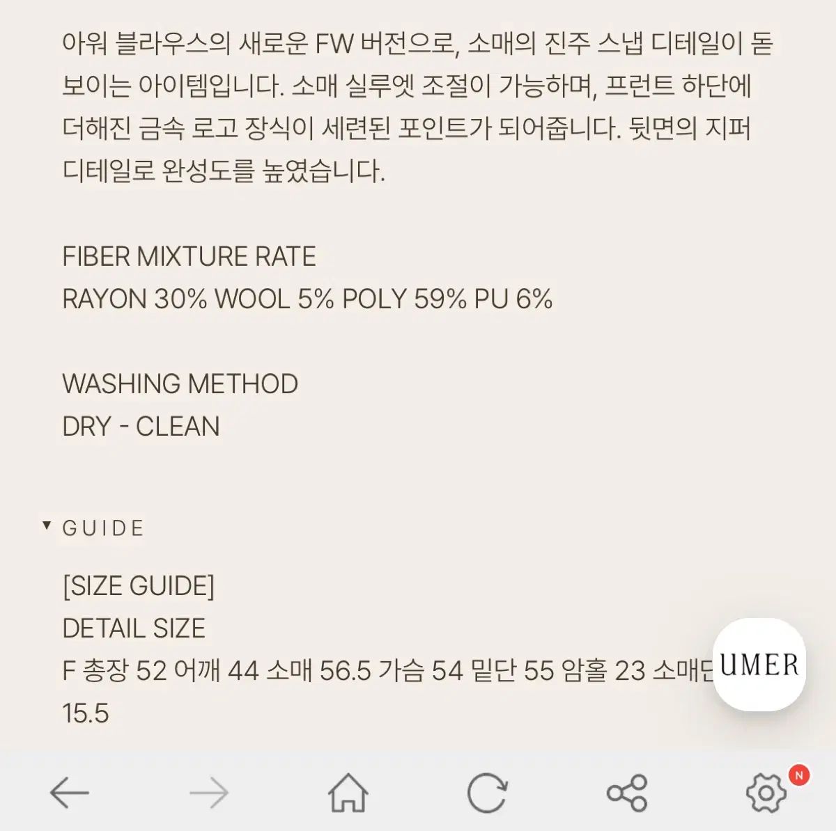 UMER 時間 ブラウス ズボン セット