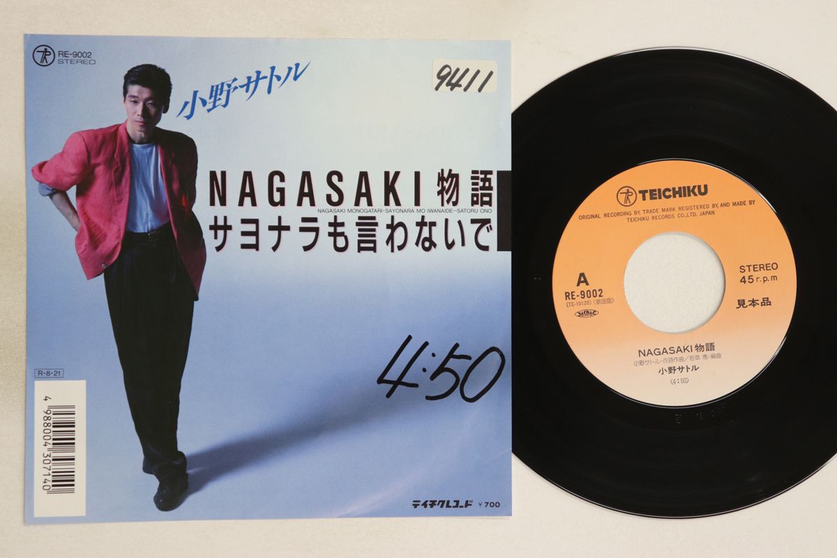 seiyou nagasakiHi-STANDARD レコード RECORD RUNNER® Seibu Keisatsu (Police) 40th Anniversary
