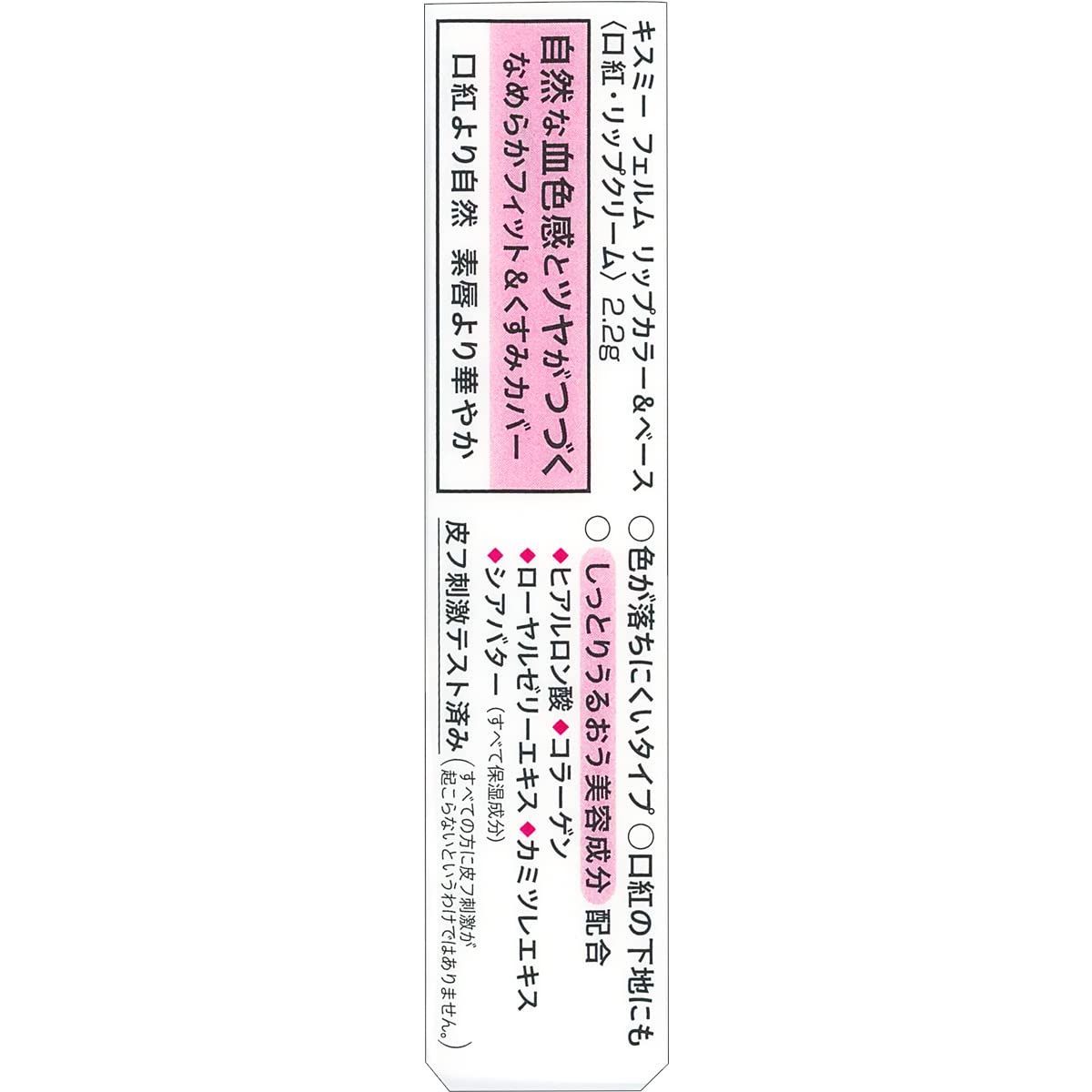 1本4役くすみカバー・口紅下地・色つきリップ・高保湿 2.2g ピンク系