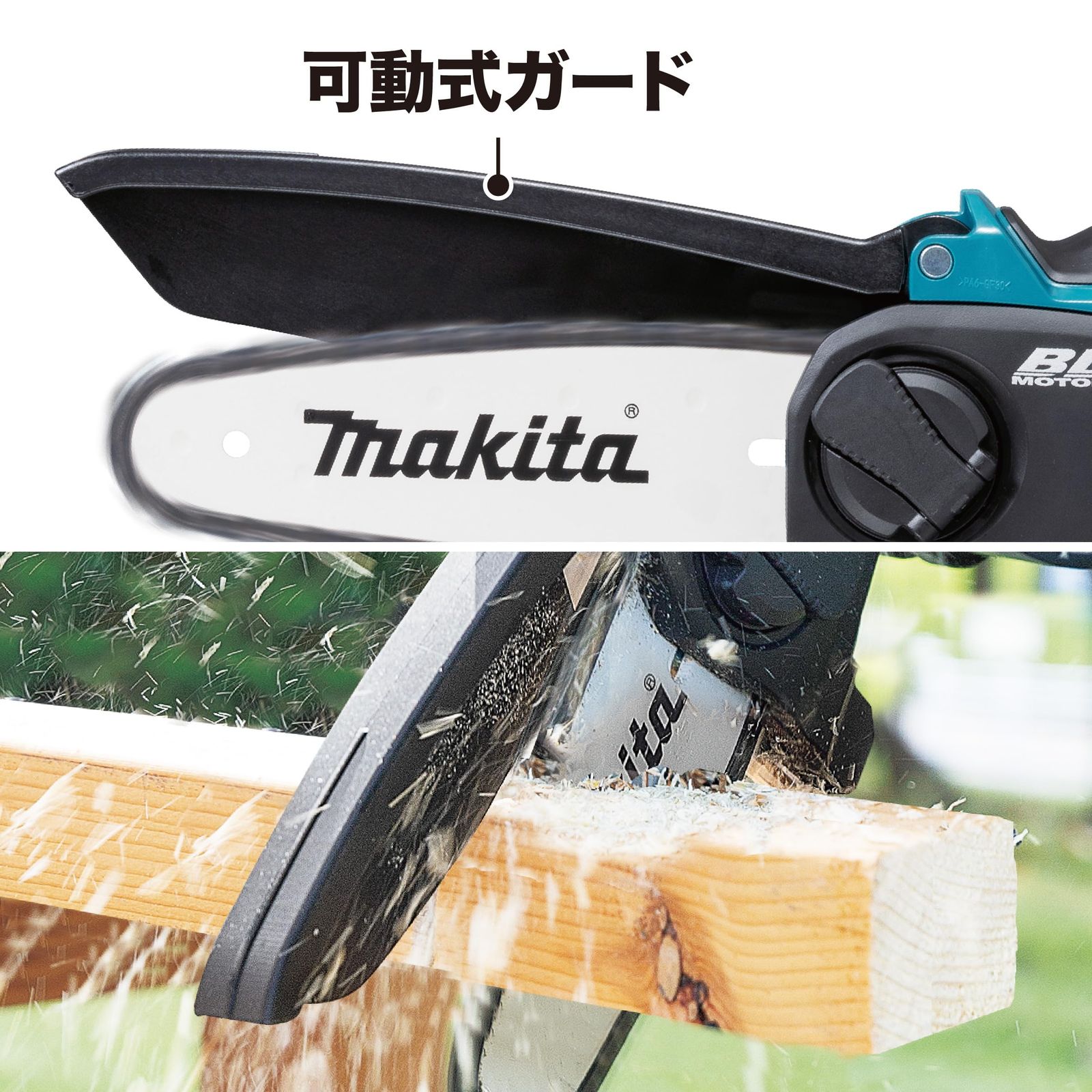 充電式ハンディソー