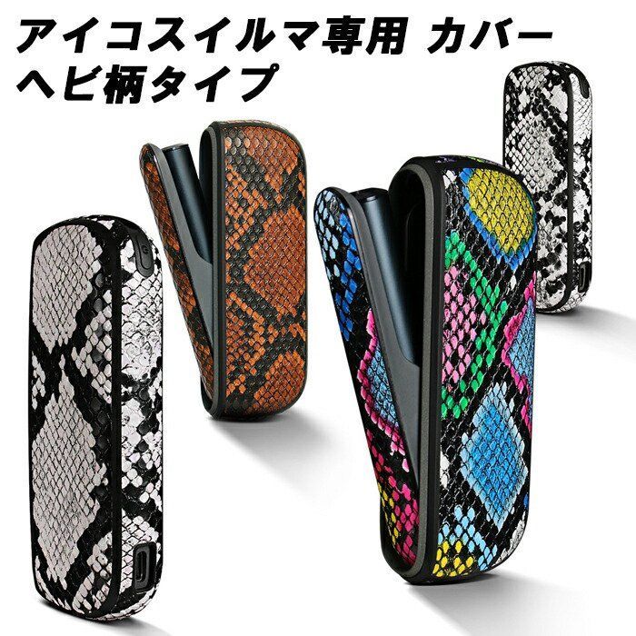 アイコスイルマi アイコスイルマ適合品 IQOS ILUMA i IQOS ILUMA適合品