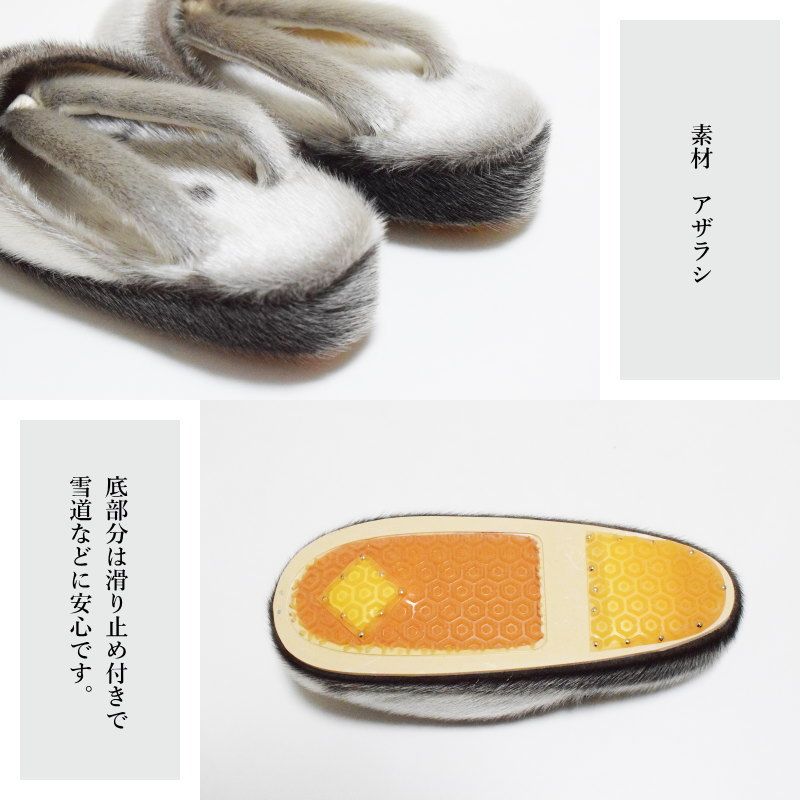  防寒 草履 アザラシ 雪 雨の日に防寒対策ツマ付き M L|日本製品 草履 和装履物