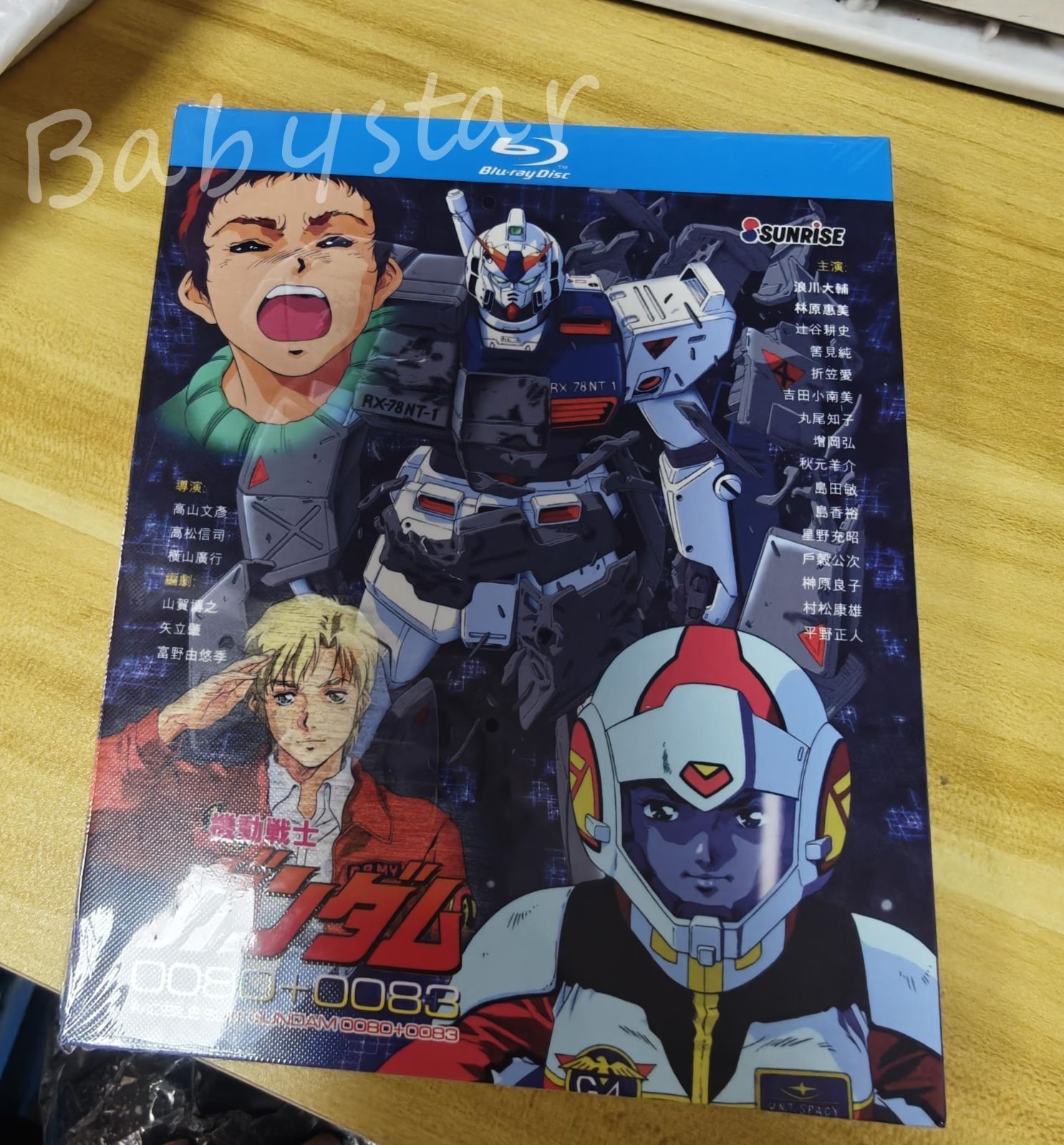 新品未開封 機動戦士ガンダム0080 & 0083 dvd Blu-ray