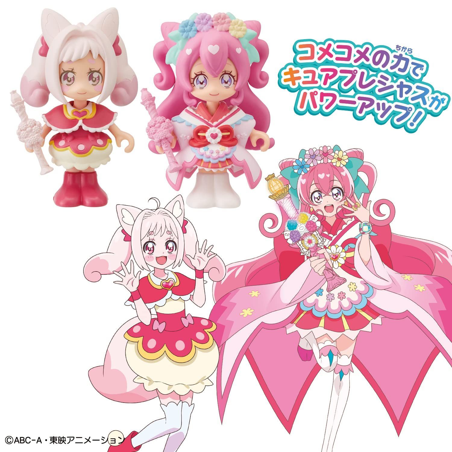 数量限定】パーティアップスタイルセット プリコーデドール デリシャスパーティプリキュア - メルカリ