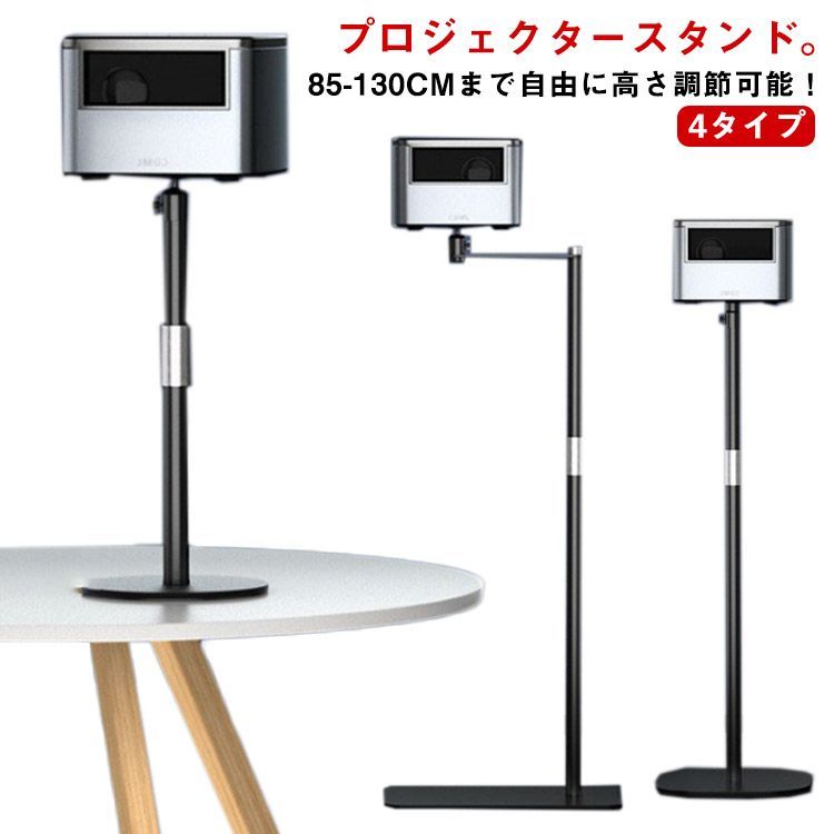 BEDAYS プロジェクター台 プロジェクタースタンド 折りたたみ 折り畳み 角度調整機能 冷却ファン付 省スペース プロモデル | BEDAYS プロジェクター台 プロジェクタースタンド 折りたたみ