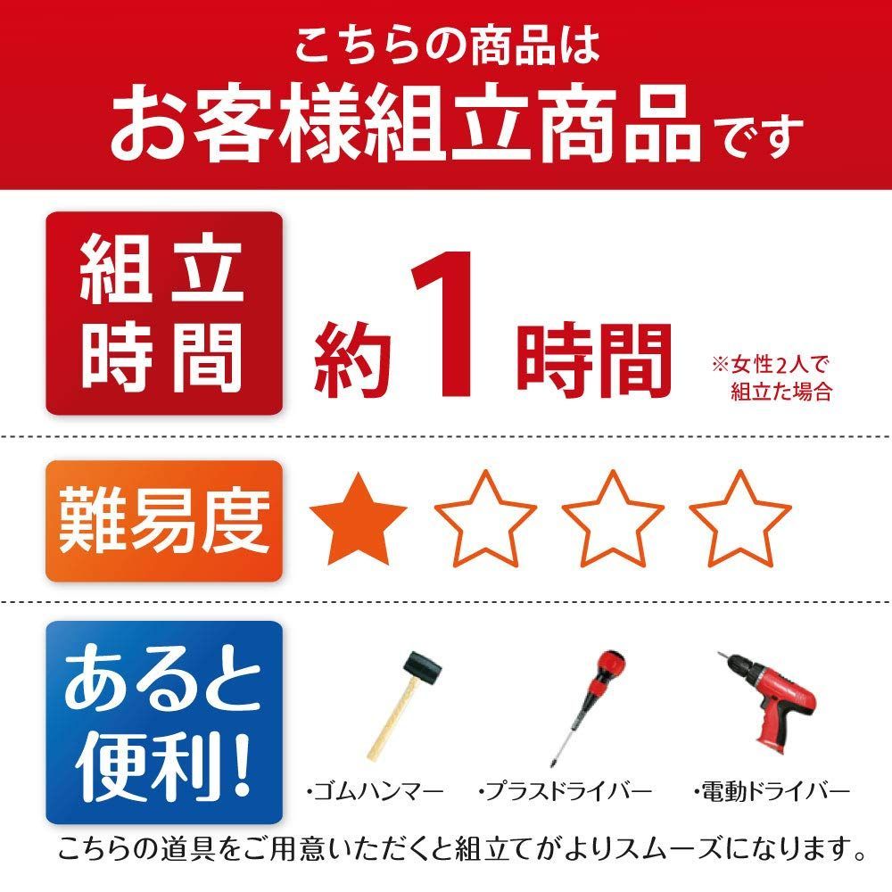 ロータイプ 幅45cm