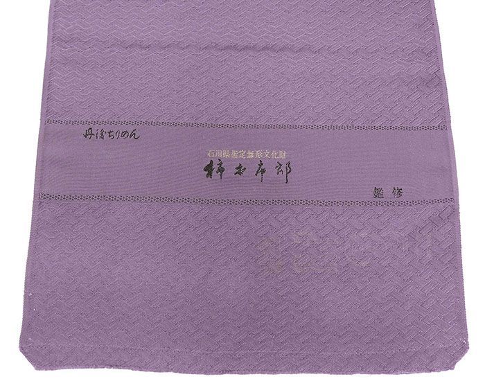 加賀友禅 柿本市郎鑑修