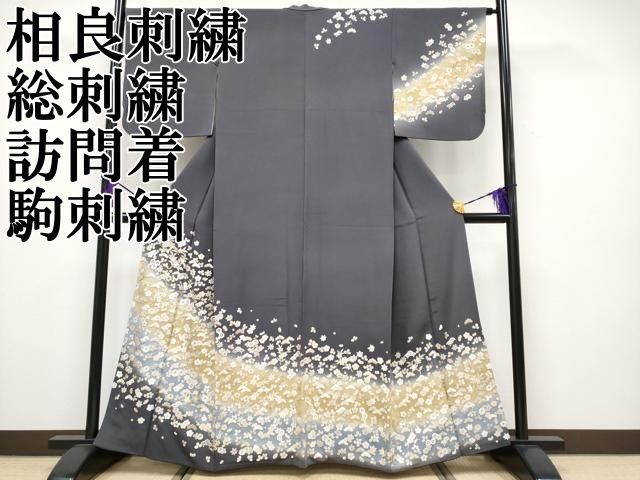 平和屋本店□極上 中国三大刺繍 相良刺繍 総刺繍 訪問着 駒刺繍 舞花文