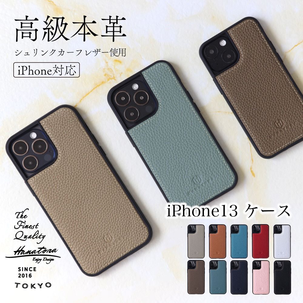 【色:ブルーグレー_サイズ:iPhone13】HANATORA iPhone13 楽天市場】iPhone13 ケース カバー ストラップ 本革 HANATORA