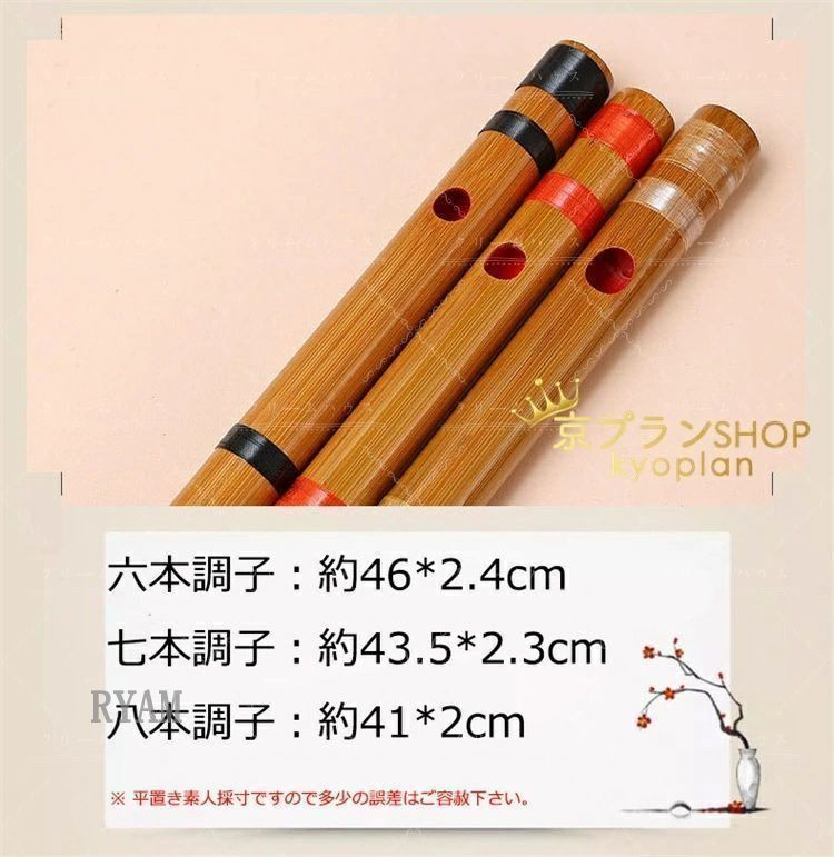 売れ筋 竹製篠笛 6本調子 竹製 篠笛 7穴 六本調子 ドレミ調 Amazon