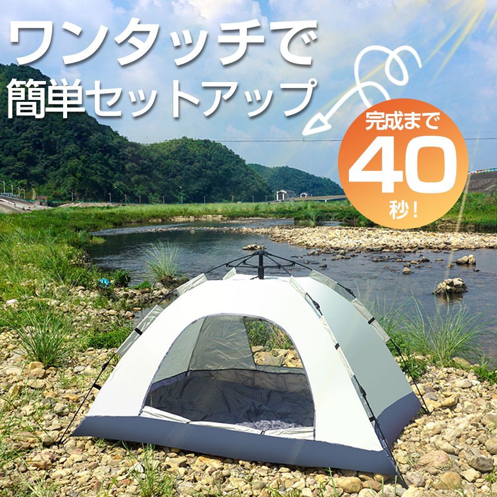 テント ワンタッチ式テント 折りたたみ 簡易テント 簡単設置