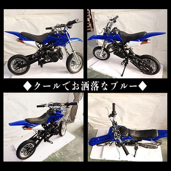 ポケバイ 49cc モトクロス エンジン ポケットバイク 本体 ２ストエンジン ブレーキ ミニ バイク 原付 車体 乗用 乗れる 乗用玩具 コンパクト  青 ブルー - メルカリ