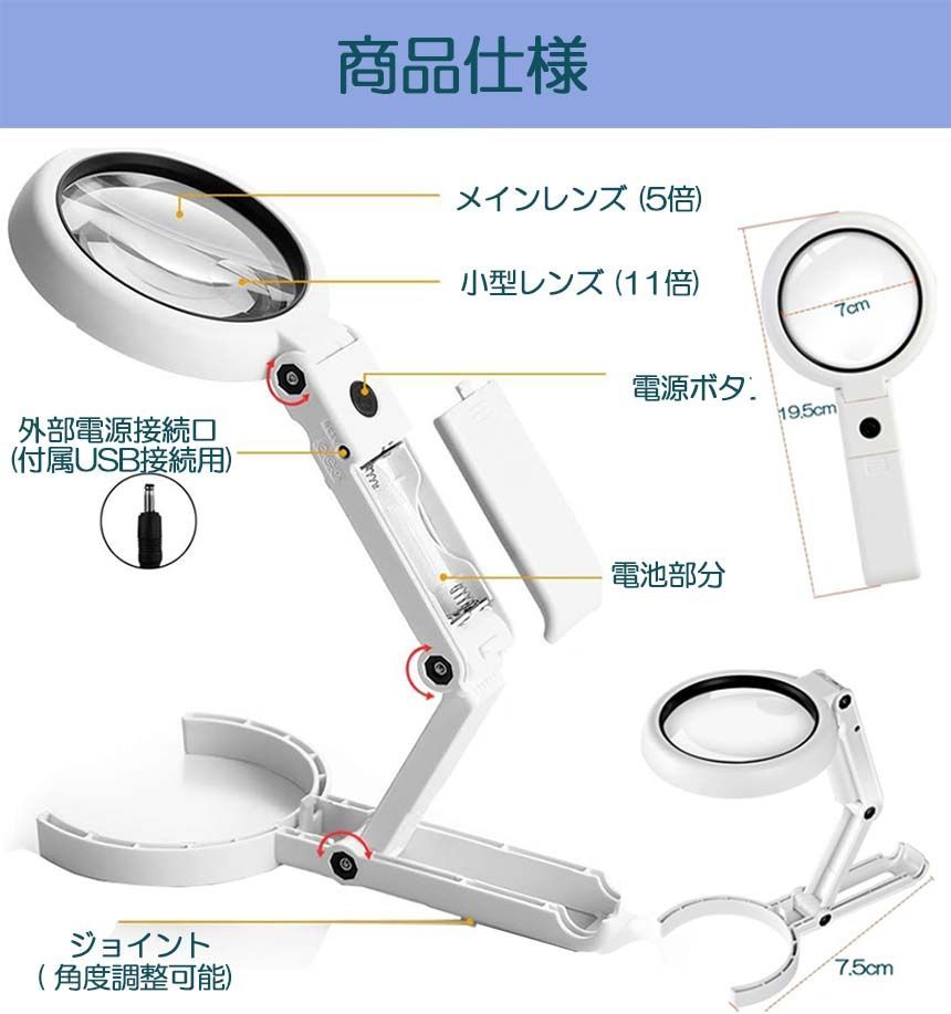 虫眼鏡 拡大鏡 デスクライト スタンド ルーペ  LED ルーペ ライト付き ルーペ付き ハンドライト 電気スタンド LEDライト 目に優しい スタンドルーペ 老眼鏡 照明 手芸 読書灯 刺繍 修理 折りたたみ式 昆虫 観察 作業用