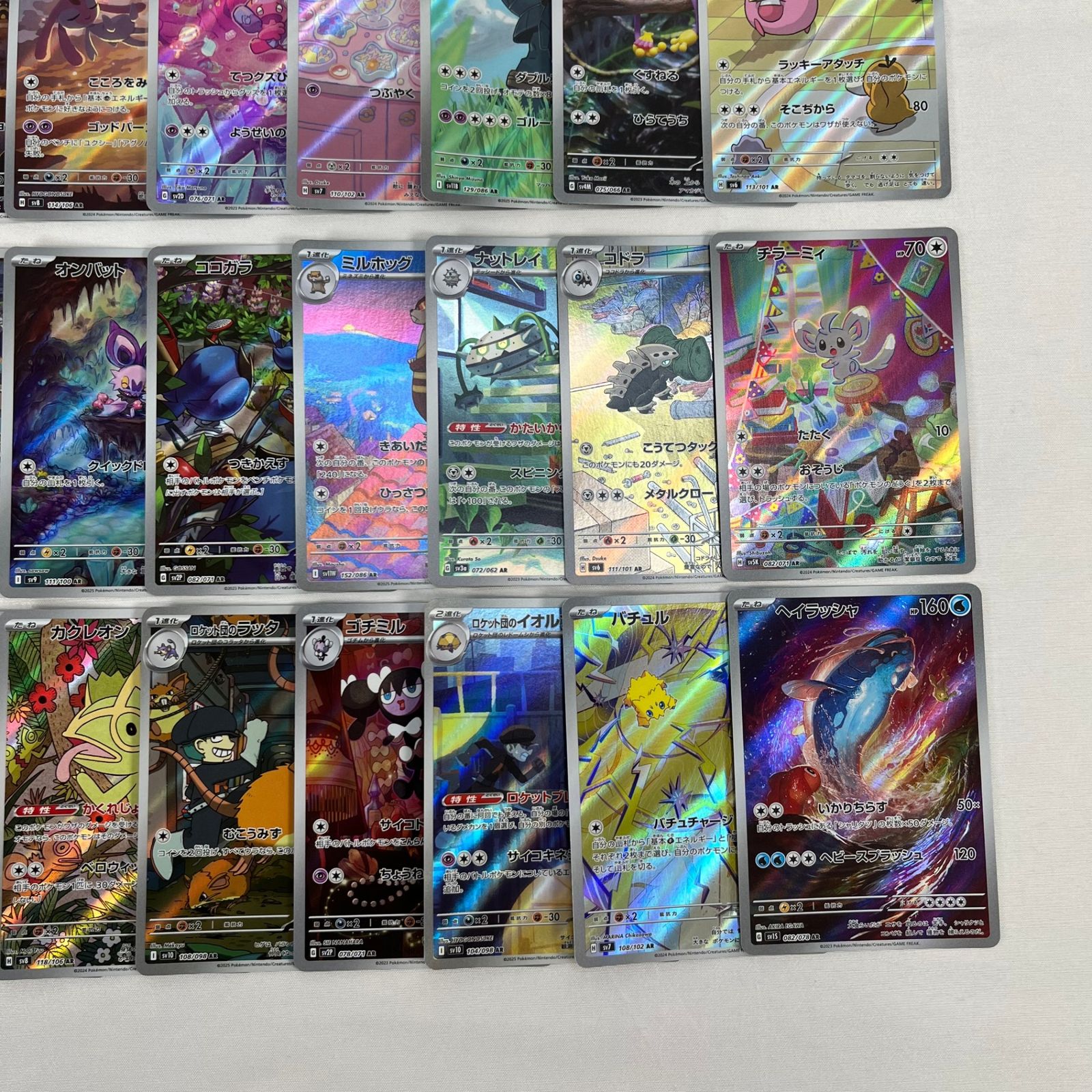 ポケモンカード　AR アートレアまとめ売り　50枚 ポケモンカード AR アートレア 50枚セット ⑮ - メルカリ