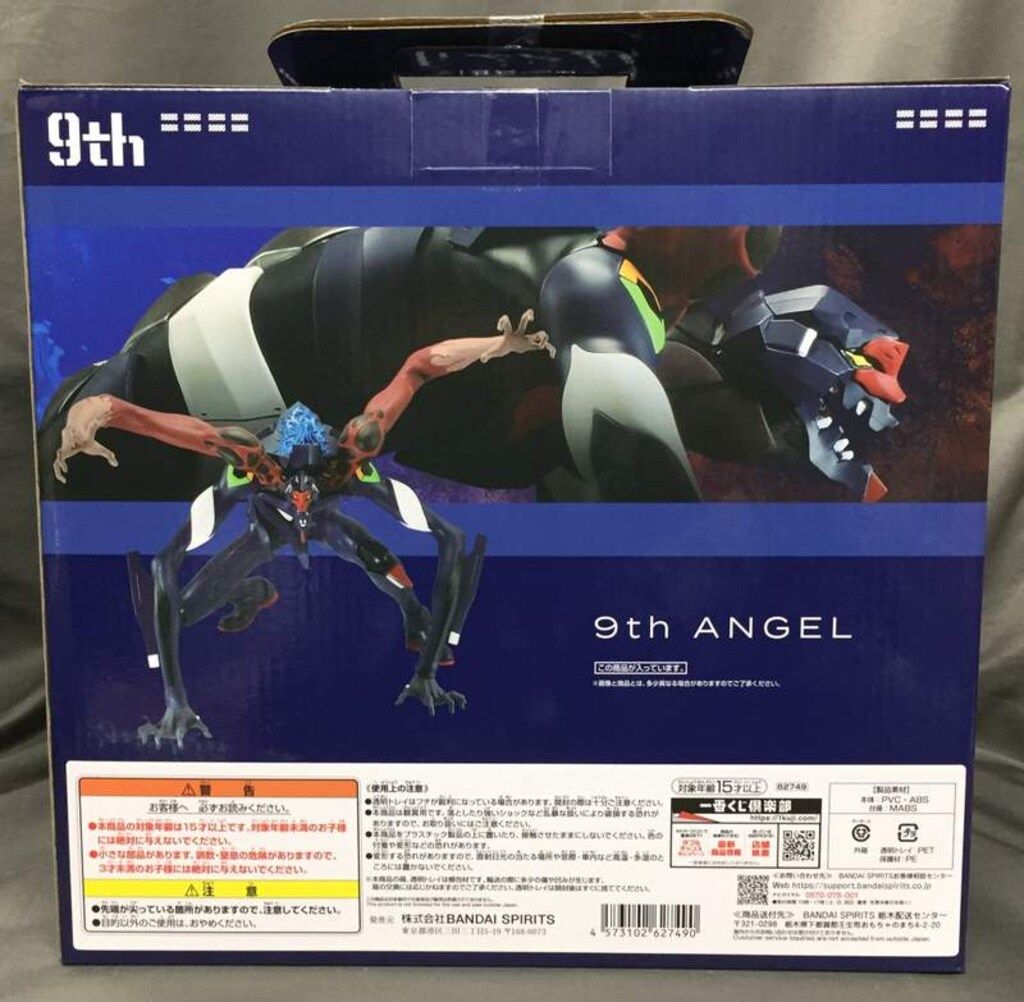 BANDAI SPIRITS 一番くじ エヴァンゲリオン 使徒、浸食! B賞 第9