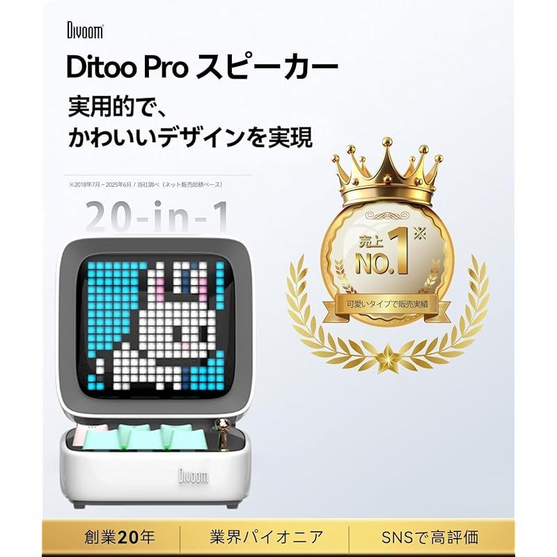 Divoom Ditoo Pro スピーカー Bluetooth HIFI音質 強化された低音 歌詞表示 最大12h再生 アプリ搭載 16 16LED RGB対応 自由 可 20in1 レトロ おしゃれ 2025 ギフト対策 グリ