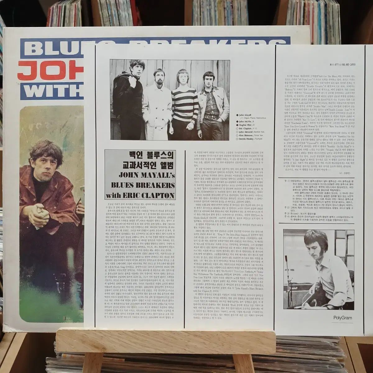 専門店へようこそ。 ゾーン メイオール With エリック ERIC ヨンジェ クラプトン LP CD 感慨深い