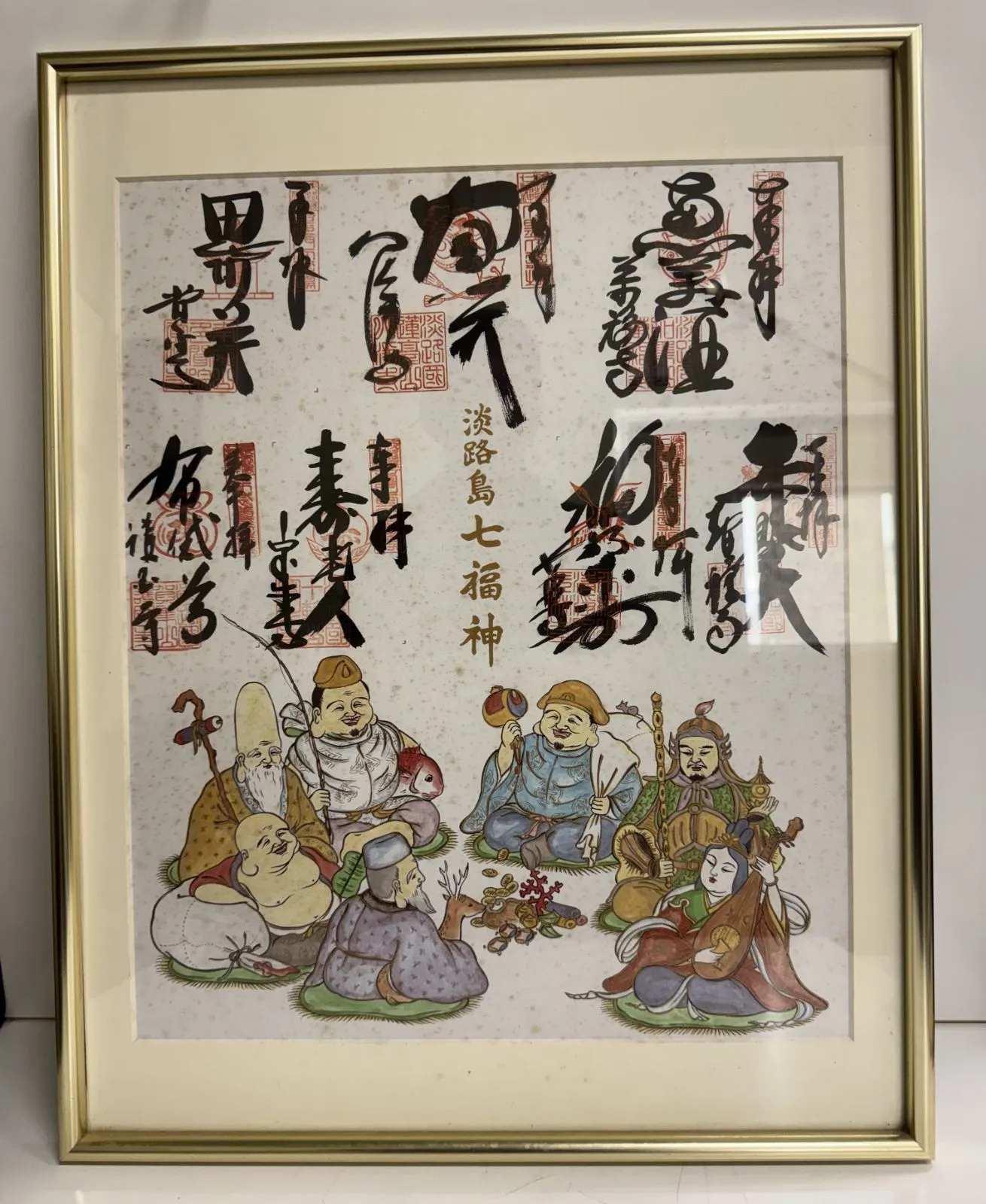 【超レア商品！】淡路島七福神めぐり 招福干支色紙 18枚セット 縁起物 超レア商品！】淡路島七福神めぐり 招福干支色紙 18枚セット 縁起物