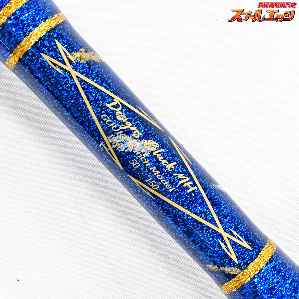 クロマグロに! 剛樹 DESIGNS BLACK MH (デザインブラックMH)