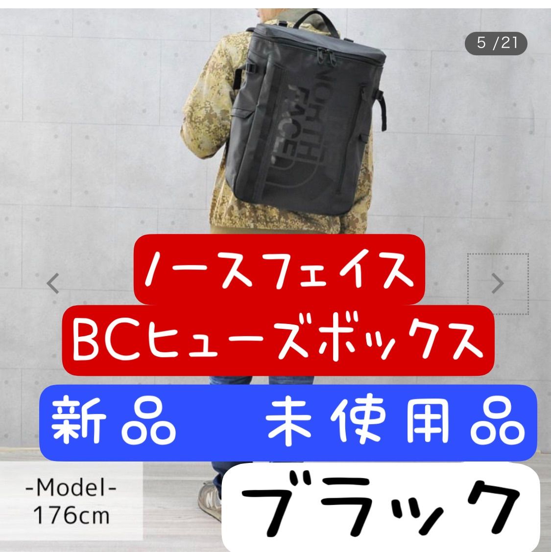 ノースフェイス BCヒューズボックス2 ブラック - サンソンshop - メルカリ