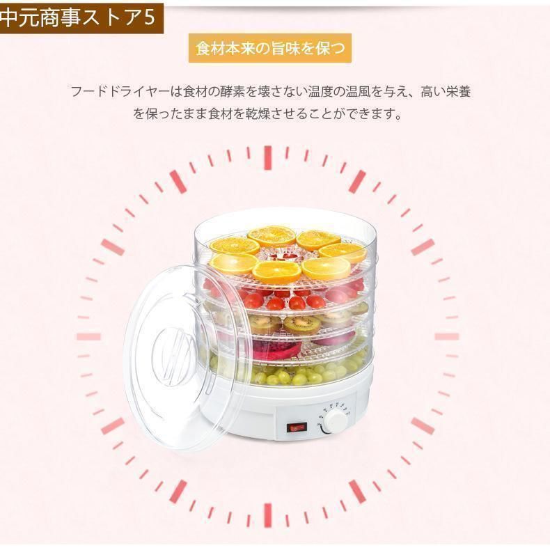 フードドライヤー 食品乾燥機 ドライフードメーカー 食品乾燥器 電気食品脱水機 ディハイドレーター 温度調節 野菜乾燥 無添加 ドライフルーツ 家庭用 マラソンキャンペーン～3500円OFFクーポン配布中！フードドライヤー 食品乾燥機 野菜乾燥機 ドライフルーツメーカー ドライフードメーカー  干し柿 電気食品脱水機 ドライフード ドライフルーツ 温度35～70℃1～48h ジャーキーメーカー レシピ 5層・6層・7層・8層 |