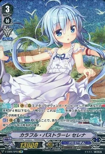 【未開封】ヴァンガード カラフルパストラーレ 5種セット スリーブ 中古】ヴァンガード V-EB05/SP03[SP]：カラフル・パストラーレ
