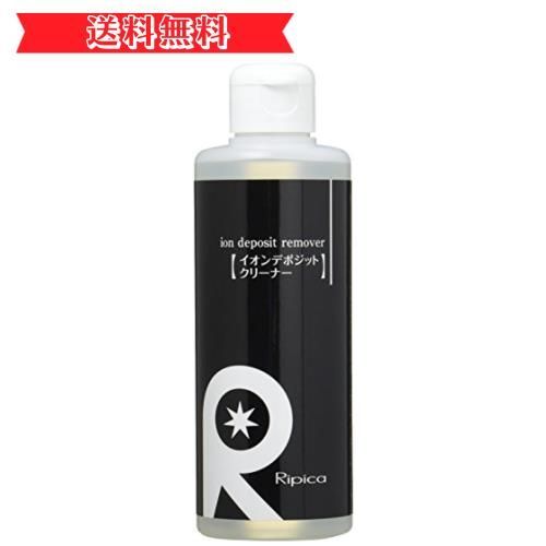 Happy-shops単品 リピカ(ripica) イオンデポジットクリーナー 200ml K014
