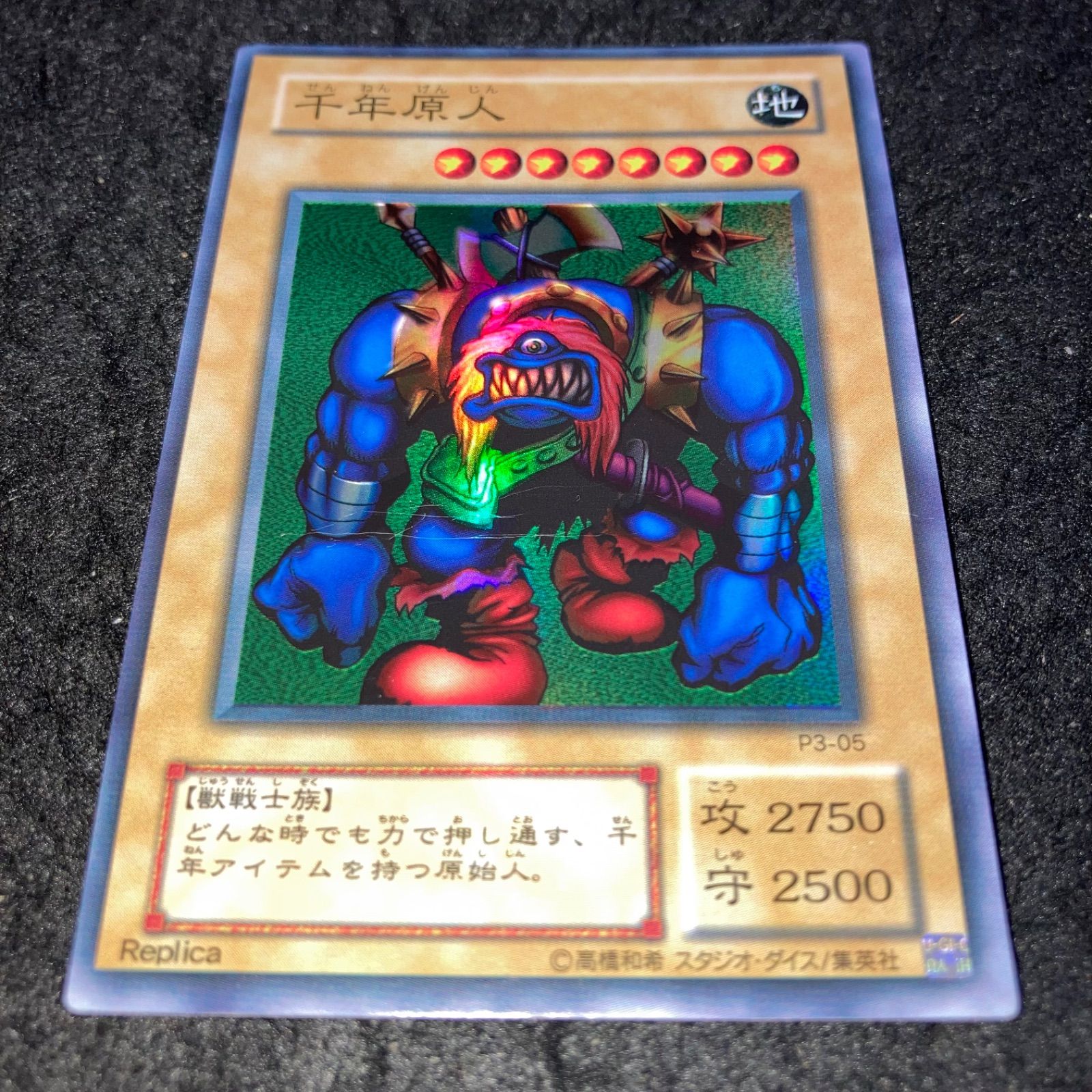 遊戯王 千年原人 遊戯王 No.617 スーパー 千年原人 - メルカリ