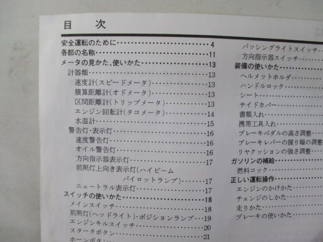 VT250スパーダ 取扱説明書 ホンダ 正規 中古 バイク 整備書 MC20 配線図有り SS 車検 整備情報 - メルカリ