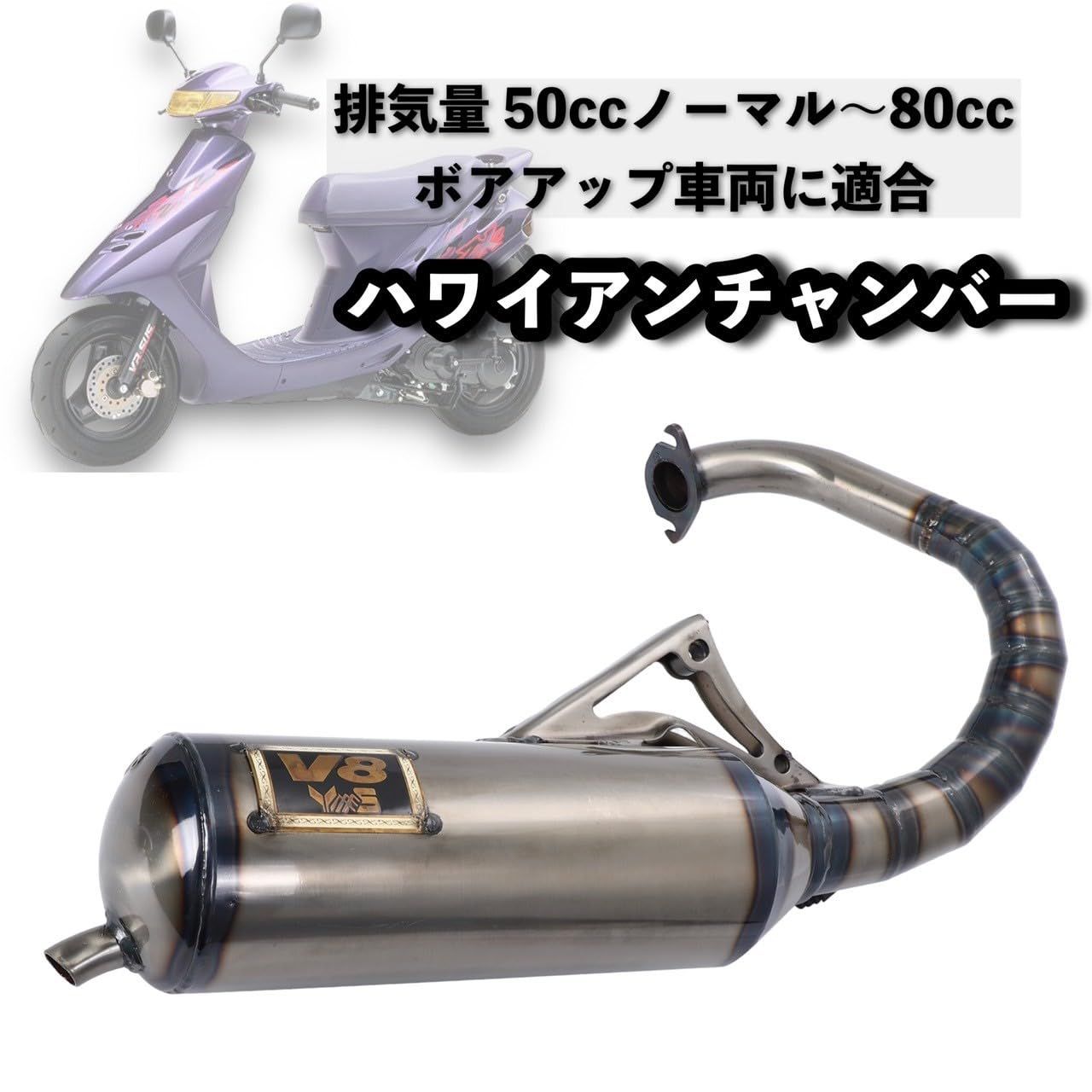 Kanoan ホンダ ディオ DIO 用 ハワイアンチャンバー ハワイチャンバー