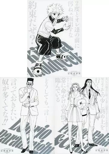 中古】ポスター キルア=ゾルディック(HUNTER×HUNTER)＆レオリオ