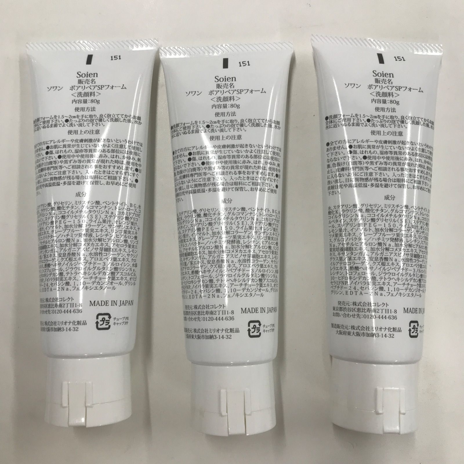 Y2246 Soien ソワン ポアリペアSPフォーム u003c洗顔料u003e 80g 計3点 