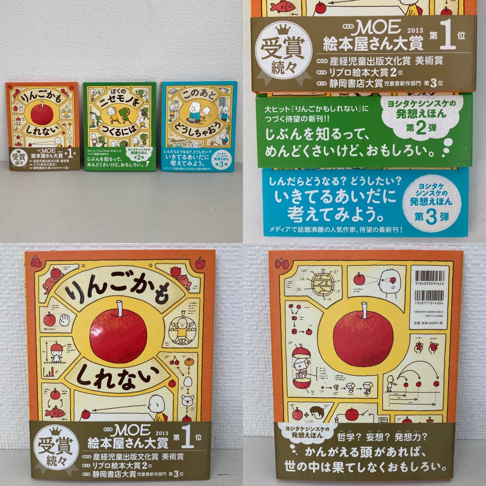 ヨシタケシンスケ絵本　全9冊セット　りゆうがあります　りんごかもしれない 楽天ブックス: りゆうがあります - ヨシタケシンスケ