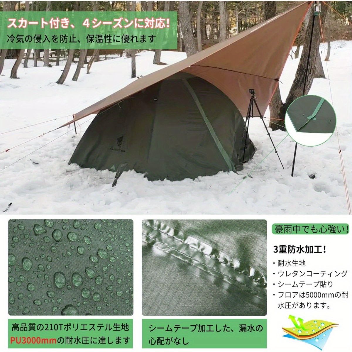 テント