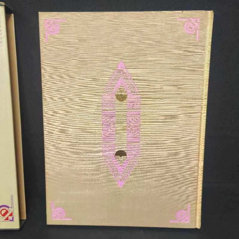 情報が満載。 アール デコの館 旧朝香宮邸 増田彰久 【最安値新登場】