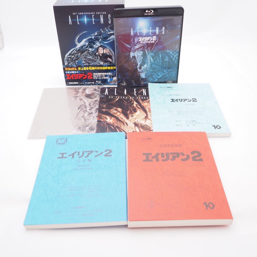 美品 エイリアン2 コレクターズ ブルーレイBOX (日本語吹替完全版) ブルーレイディスク Blu-ray 初回生産限定 FXXE-1802 HY1253 美品 エイリアン2 コレクターズ ブルーレイBOX (日本語吹替完全