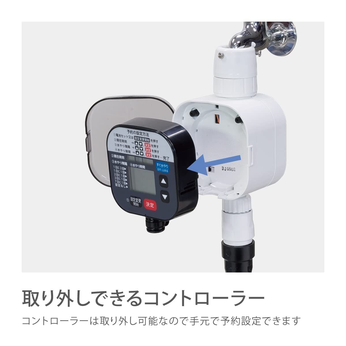 タイマー予約 自動水やり