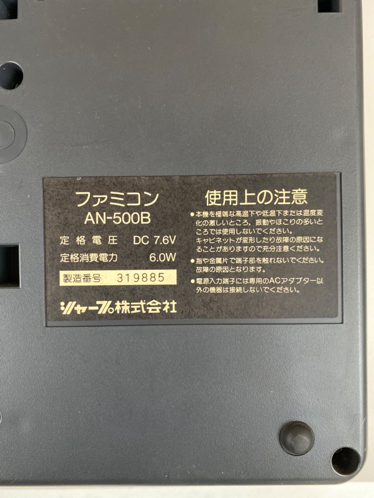 newファミコン ニューファミコンコントローラー 2点 ジャンク