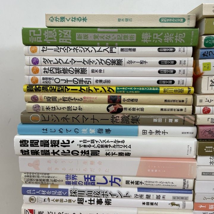 □01)【同梱不可】ビジネス・自己啓発本まとめ売り約50冊大量