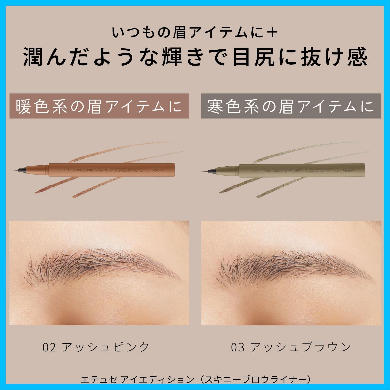 アッシュピンク