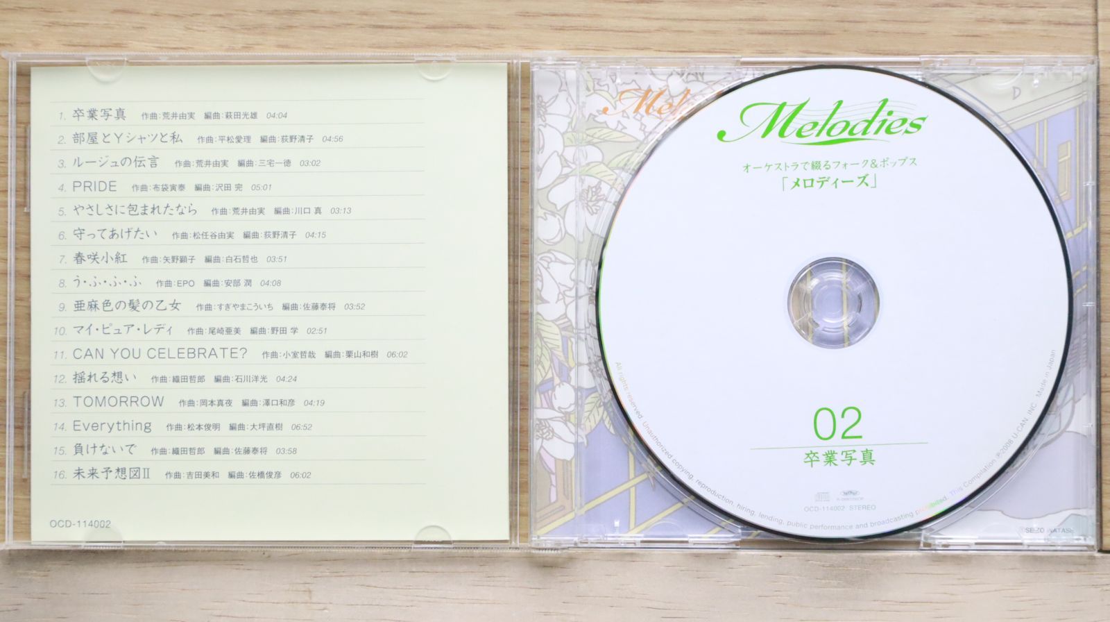 ユーキャン オーケストラで綴るフォーク&ポップス「メロディーズ」10枚組CD ユーキャン オーケストラで綴るフォーク&ポップス「メロディーズ」10枚