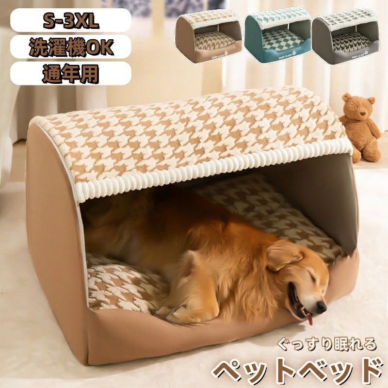 Amazon | ペットベッド 犬 猫 ドーム型 ペットハウス 2way