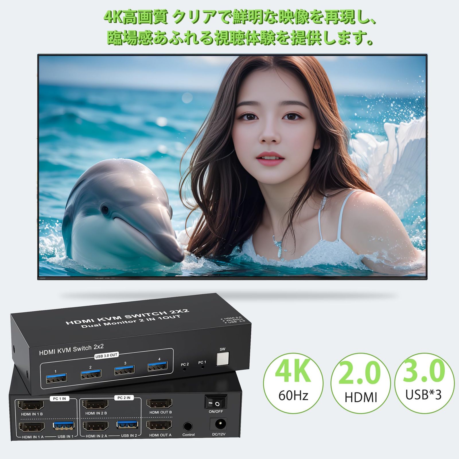 2PC 切替 2モニター 同時出力 HDMI KVM 切替器 デュアルモニター 2画面 同時 4K 60Hz デュアル ディスプレイ HDMI 切替器 4つUSB3.0 ハブ付き KVM スイッチャー キーボード マウス プリンター スキャナー共有 デ